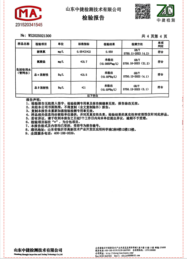 鳳凰水業
