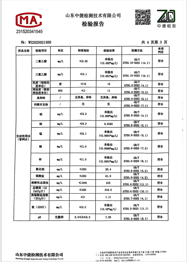 鳳凰水業