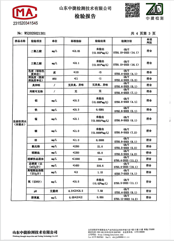 鳳凰水業