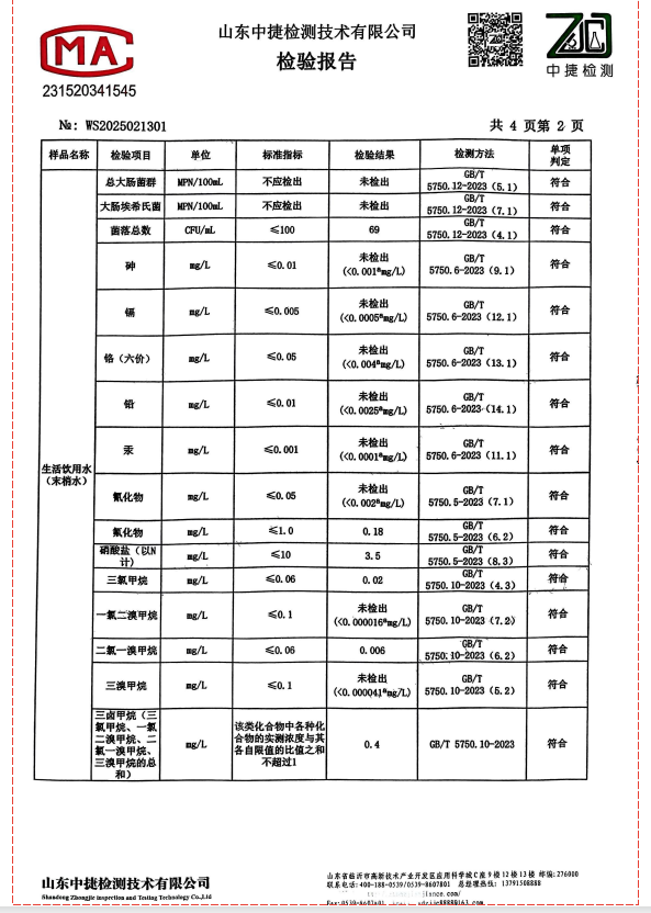 鳳凰水業