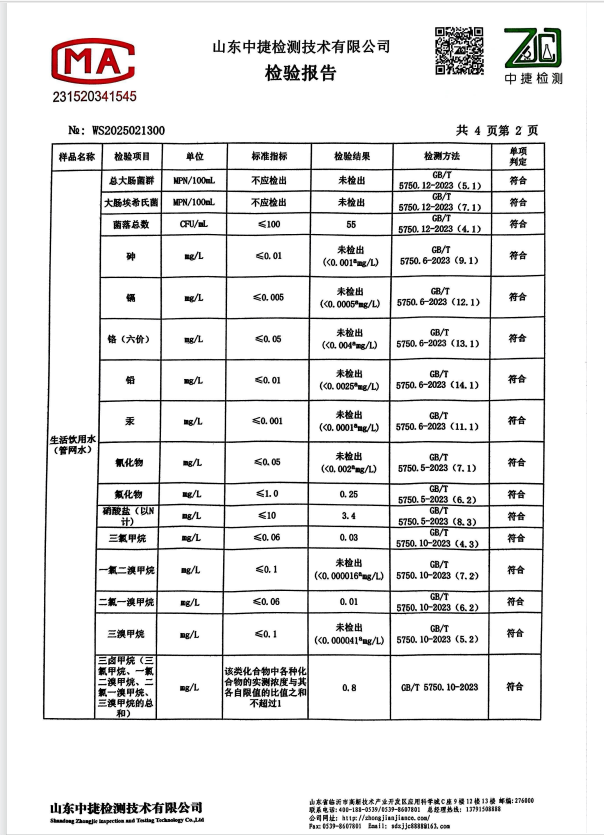 鳳凰水業