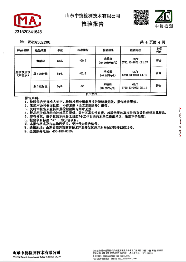 鳳凰水業